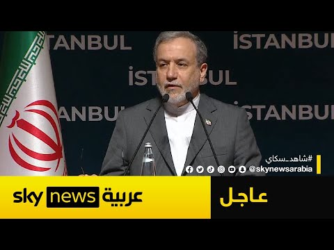 أول تعليق رسمي من وزير خارجية إيران بعد الضربة الأميركية على المنشآت النووية