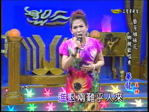藝芳姊妹花 第25集 被情所困 (麗華)