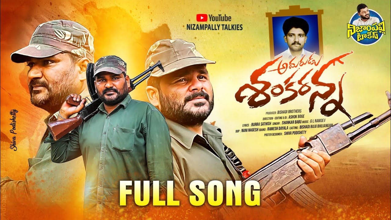 AMARUDU SHANKARANNA SONG 2023  BURRA SATHISH  SONGS 2023  FOLK SONGS 2023  NIZAMPALLY TALKIES 