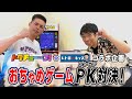 超バカゲー プレゼン対決【M1チャンピオン】【レトロキッズコラボ】