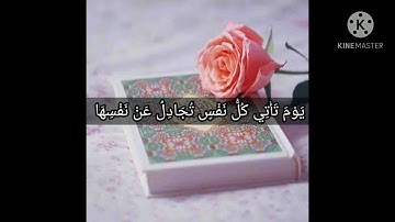 تلاوة خاشعة للقارئ فارس عباد /مكتوبة /واصبر وما صبرك الا بالله