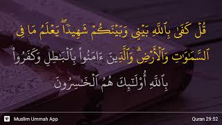Al-'Ankabut ayat 52