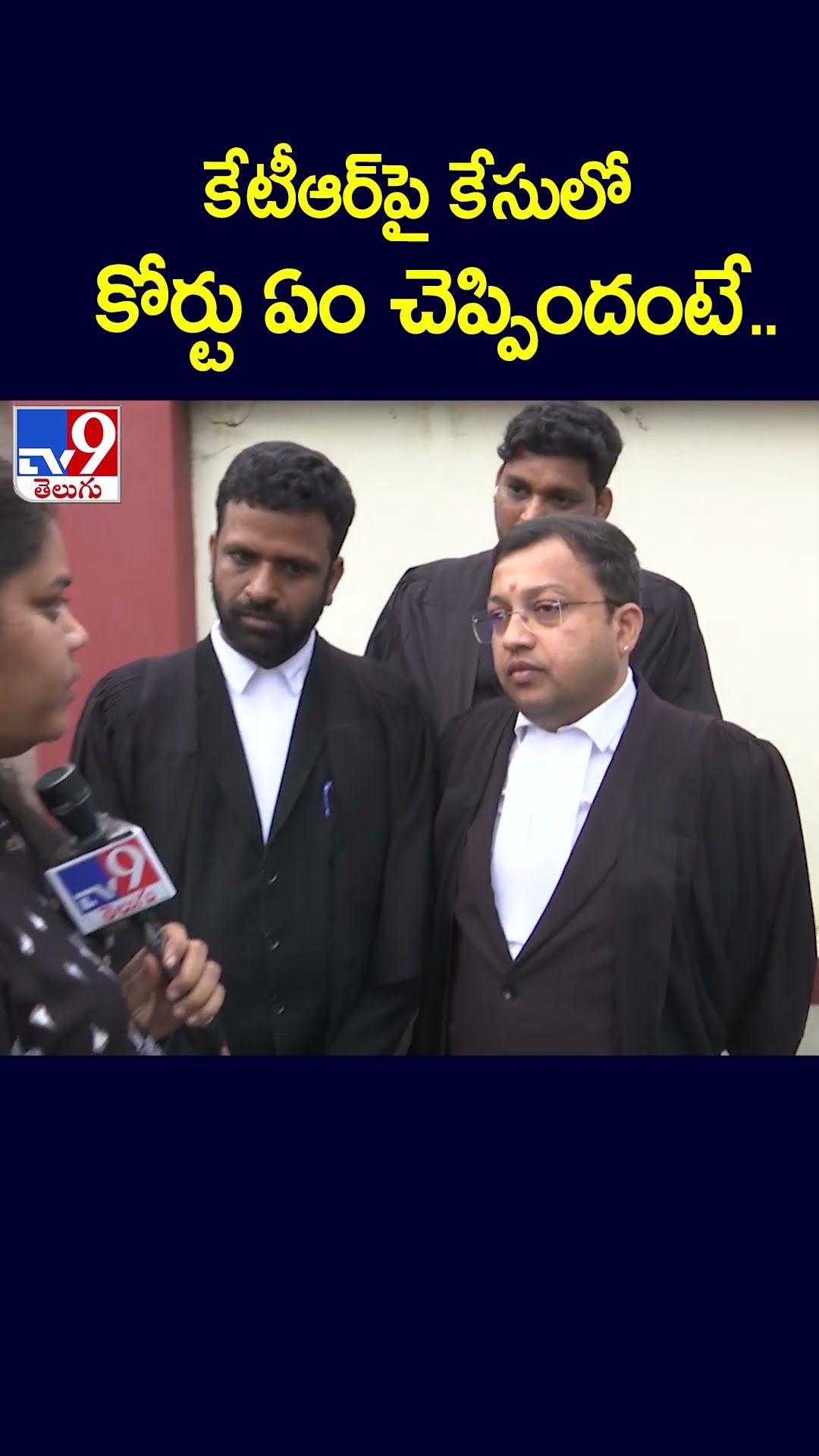 KTR పై కేసులో కోర్టు ఏం చెప్పిందంటే.. | Telangana High Court |  Formula E Car Race Case - TV9