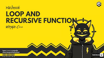 កែលំហាត់ក្នុង C++ | DaCoding