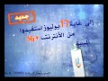 Maroc Telecom - Triple Recharge Internet 3G - Du 12 au 17 Juillet