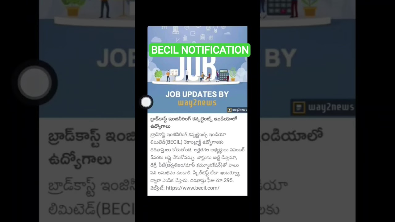 BECIL NOTIFICATION