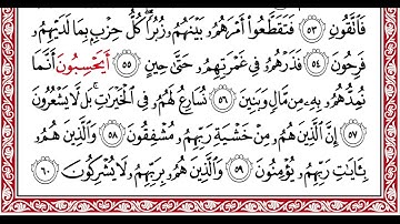 …‏Okasha Kameny سورة المؤمنون برواية البزي عن ابن كثير المكي .. الشيخ عكاشه كميني حفظه الله
