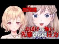 【DEVOUR】ナギお嬢様の言う事は絶対です