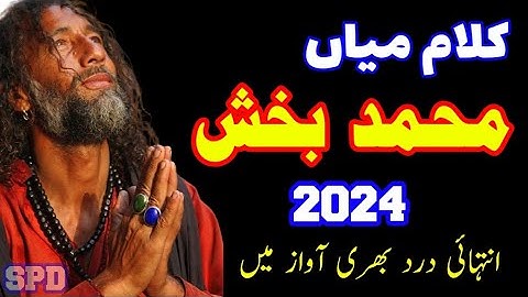 New Kalam Mian Muhammad Bakhsh Saif ul Malook 2024  Wajahat Ali Warsi Punjabi Sufi Kalam Sufi Poetry