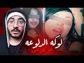 لوكه الدلوعه قصه اشهر متحول في مصر 