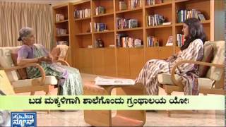 Sudha Murthy open talk with Suvarna News - seg4 - Suvarnanews Special screenshot 4