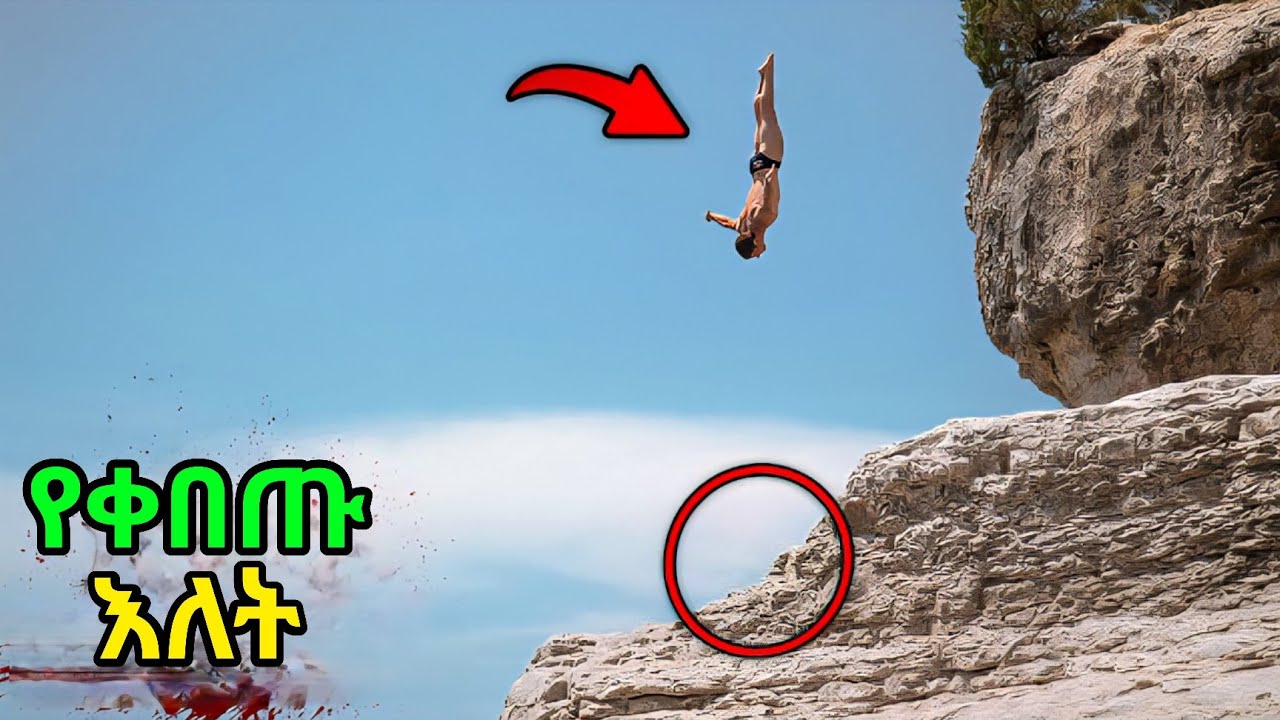 የጀርባ ታሪክ ያላቸው አሳዛኝ አጋጣሚዎች (part 7)