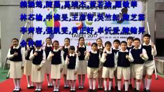 104學年度全國決賽特優首獎台北市信義區光復國小國樂絲竹團