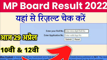 🥳 सिर्फ 1 मिनट में 💥 MP Board Result 2022 Kaise Dekhe || MP Board Result Kaise Dekhe 2022 ||