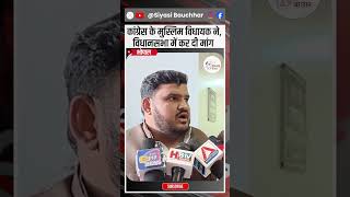 गौ माता के लिए, MP विधानसभा में मुस्लिम विधायक ने की ये बड़ी मांग
