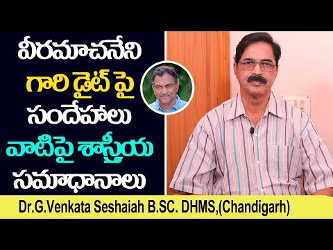Scientifically ProvedAnswers about Veeramachaneni Diet | VRK Diet Plan | Telugu Tv Online