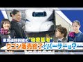 新幹線のパーサー 秘密基地 に特別潜入 新幹線ワゴン販売が終了し担当していたパーサーはその後どうしているのか そして大石アナがパーサー体験も 新幹線のパーサー 秘密基地 に特別潜入 新幹線ワゴン販売が終了し担当していたパーサーはその後どうしているのか そして大石アナがパーサー体験も