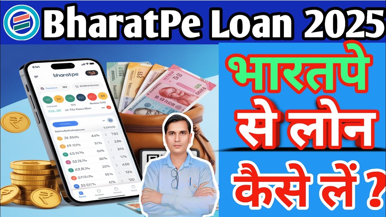  BharatPe Loan Kaise Le?  | Full Process Explained for Shopkeepers & Agents@bharatpe 
