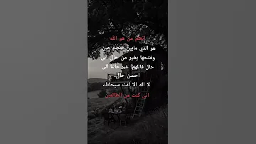 اللهم لاتغير علينا الحال إلالأحسنه وأبعد عنا أذى الدنيا وسوء الخاتمه للهم غير حالنا وحالكم لاحسن حال 