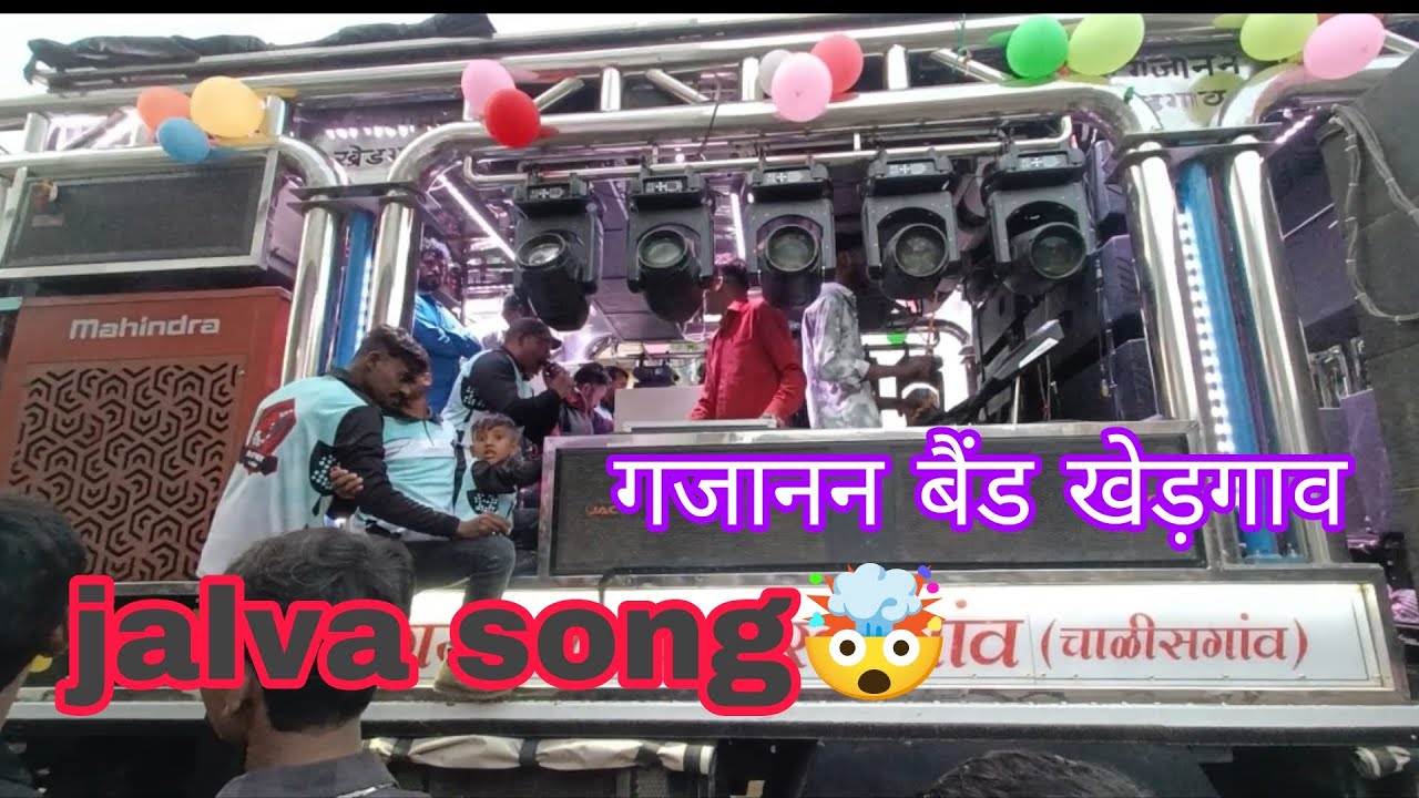 जलवा 💥 | गजानन बैंड खेड़गाव 🎹 | 