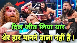 Roman Reigns defeat Sami Zayn in WWE Elimination Chamber 2023 | Roman Reigns VS Sami Zayn Highlights