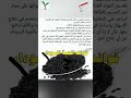 فوائد الحبة السوداء أطعمة فوائد صحة معلومات