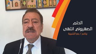 عبدالباري عطوان : الحلم الصهيوني انتهى