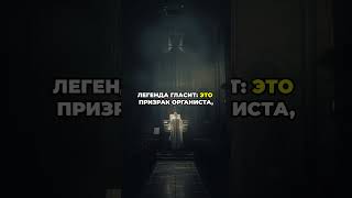 Заброшенная церковь, где играет орган #мистика #шортс #заброшенныеместа #страшнаяистория #ужасы