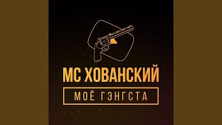 Смотреть клип Intro (Feat. Баста)