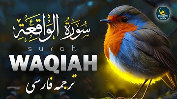سورة الواقعة Surah Waqiah | این تلاوت قلب شما را لمس خواهد کرد ان شاءالله | بهاری قرآن Bahari Quran