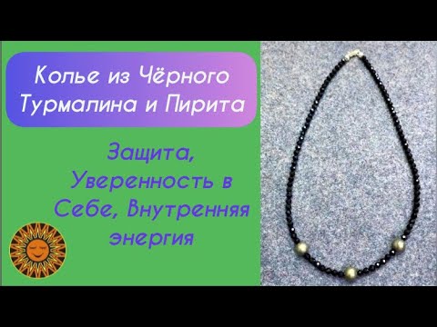 🖤🙌 Бусы/Чокер/Колье из Ваших камней и по вашим размерам🧚‍♀️