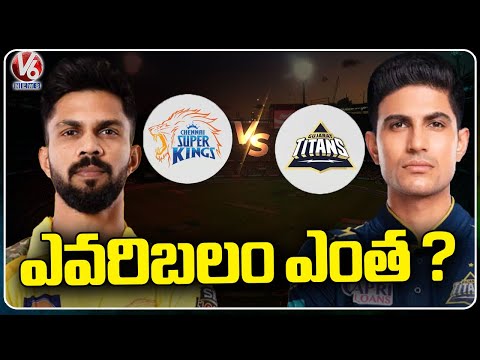 Tata IPL 2024  CSK Vs GT  Who will Win..?  | Chennai super Kings Vs Gujarat Titans | V6 News - V6NEWSTELUGU