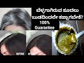 ಬಿಳಿ ಕೂದಲು ಕಪ್ಪಗೆ ಮಾಡಲು ಅದ್ಭುತ ಮನೆ ಮದ್ದು/How to turn White Hair in to black Naturally in kannada