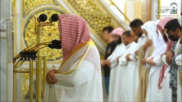 ' سورة فصلت ٣٠ - ٣٦ ۞ سورة المطففين ٢٢ - ٢٨  ' الشيخ ‫#حسين_آل_الشيخ‬ صلاة العشاء  ٢٦-١-١٤٤٧ هـ