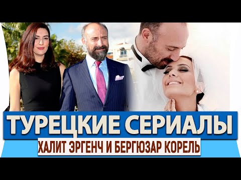 Турецкий сериал с халитом эргенчем на русском языке