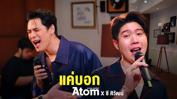 SING WITH ME ร้อง​กับซี - แค่บอก | อะตอม