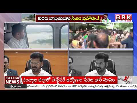 CM Revanth Reddy meets flood victims in Warangal | Telangana News | BRK News