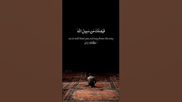 تلاوة خاشعة للشيخ سعود الشريم سورة ص الأية ٢٦