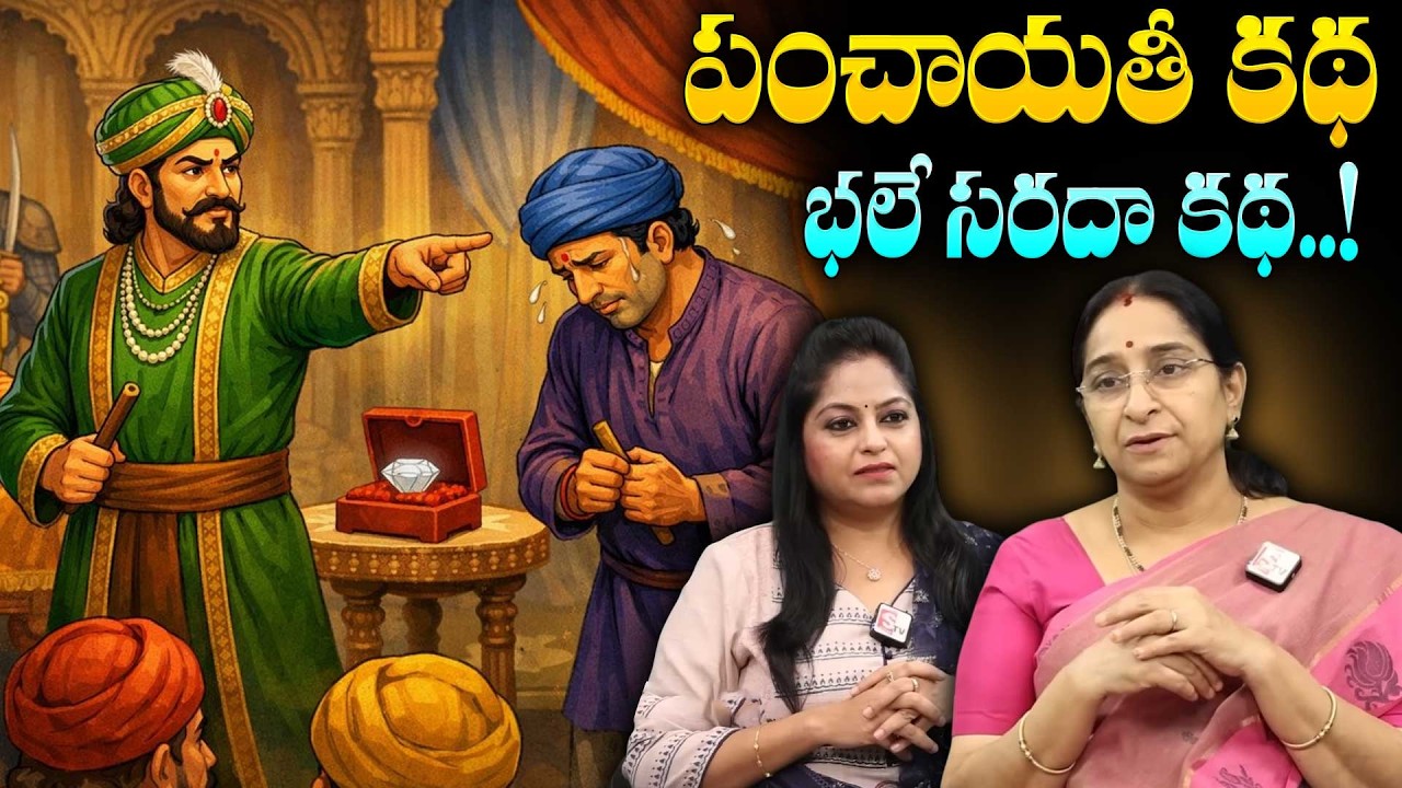 Ramaa Raavi 2026 Superb Funny Stories | Best Moral & Bedtime Stories | SumanTV Ramaa Raavi Stories