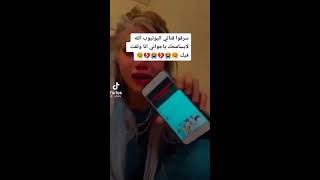 قصة حياة مايا جمال و جواني هوة الي هكرلا قناتها...