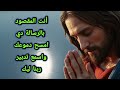 أنت المقصود بالرسالة دي.. امسح دموعك واسمع تدبير ربنا ليك