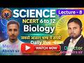 #NCERT Biology Class 6th to 12th by Abnish sir