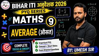 Bihar ITI Instructor Classes | Bihar ITI Instructor Syllabus | BTSC ITI Instructor Syllabus