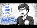 【東北大ライブ講義】第15回: ガンマ関数とメリン変換！【応用数学B・2025年度東北大学工学部】