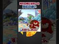 【スマブラSP】相手の飛び道具に対する反応の違いwithナックルズ#スマブラsp #大乱闘スマッシュブラザーズ #大乱闘スマッシュブラザーズ #あるある