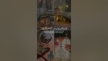 شهر رمضان الذي أنزل فيه القرآن بصوت الشيخ أحمد النفيس من سورة البقرة