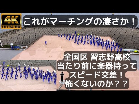 習志野高校吹奏楽部 全国区マーチング 目の前で繰り広げられる技が凄かった！楽器を吹きながら平然と交差にびっくり！(東京湾アクアライン・海ほたるパーキングエリア25周年記念マーチングバンド演奏会より)