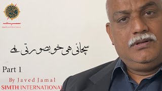 TRUTH IS BEAUTIFUL (Part 1) 2021 - Game Changer| JAVED JAMAL | # SIMTH INTERNATIONAL#