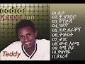 Teddy Afro Tsegereda Full Album ቴዲ አፍሮ ጽጌረዳ ሙሉ አልበም Teddy Afro Tsegereda Full Album ቴዲ አፍሮ ጽጌረዳ ሙሉ አልበም
