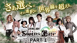 Steins Gate Living Adv Youtube